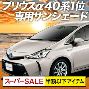 プリウスa 車中泊の通販 価格比較 価格 Com