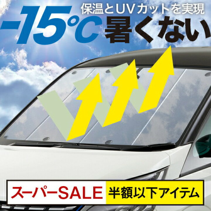 楽天市場 スパセ緊急半額 P18倍 新型 アルファード ヴェルファイア 30系 専用 カーテン サンシェード 車中泊 グッズ プライバシーサンシェード フロント トヨタ 車用カーテン カーフィルム カーシェード 日除け 断熱 パーツ アトマイズ