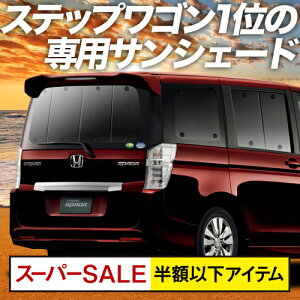 サンシェード スパーダ カー用品の通販 価格比較 価格 Com