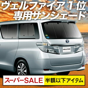 サンシェード リア 遮光 車用サンシェード 日よけ用品 通販 価格比較 価格 Com サンシェード リア 遮光 車用サンシェード 日よけ用品 通販 価格比較 価格 Com