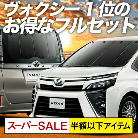 楽天市場 Noah 80系 車中泊の通販