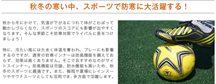 正規販売店 秋冬のサッカーにおすすめウェア レディース メンズ 防風 サイトスインナー パンツ ウィンドブレーカー 防寒着 10bi 007 02 Feitosa Santana Com