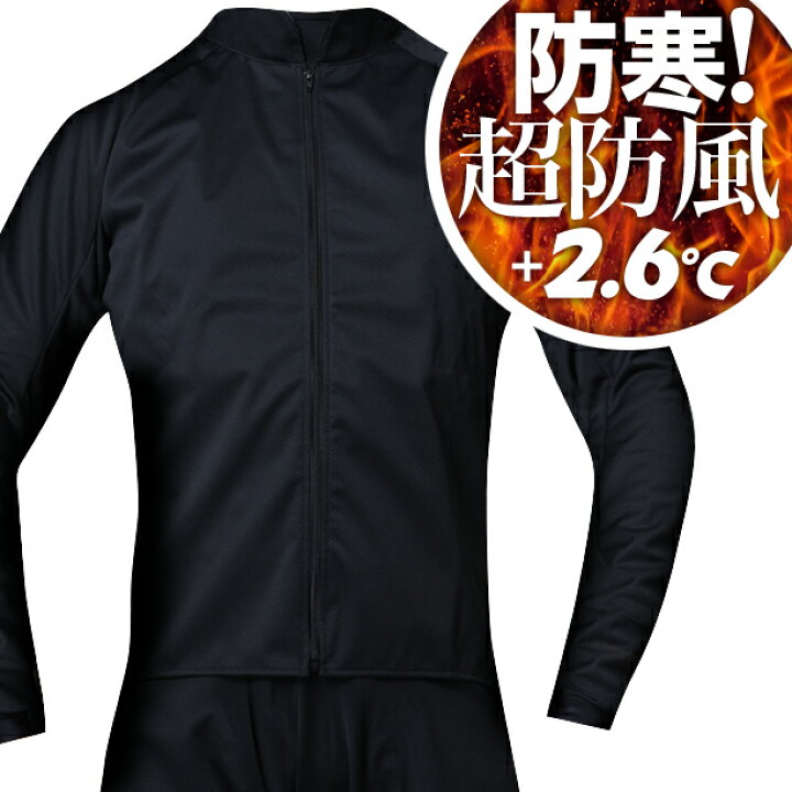 楽天市場 最強フットサルウェアインナー サイトス 防寒 インナー 防寒着 トップス 長袖 レディース メンズ共用 秋冬 防風 防水 軽量 黒 M L Xl ピステ レインウェア ウインドブレーカー インナーウェア スパイク インナーシャツ ソックス リュックとセットでおすすめ