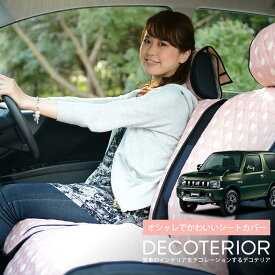 楽天市場 ジムニー 収納 シートカバー アクセサリー 車用品 車用品 バイク用品の通販