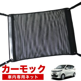 楽天市場 Ekワゴン 車内収納 ホルダー アクセサリー 車用品 車用品 バイク用品の通販