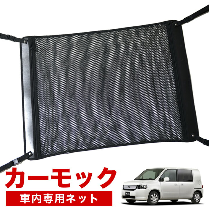 半額 夏超得500円 純正品質 モビリオ スパイク Gk1 2系 車 カーモック ネット 天井 車中泊 グッズ 収納 ルーフネット 01n C018 Sa Tibetology Net
