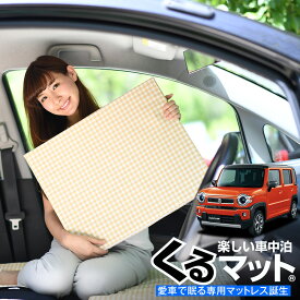 楽天市場 ハスラー ベッドの通販