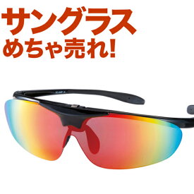 地下やトンネル等にも対応出来る！ワンタッチで場所・天候の光量に合わせて変化出来るAXEアックスのスポーツサングラス SG-240PE 別売インナーフレーム装着で度付きサングラスにカスタマイズ ゴルフ 釣り サイクリング ドライブ 偏光 熱中症対策 セール Lot No.05