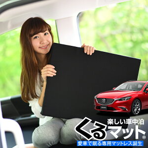 y9/23IőSz3,000~zy2z ԃ}bg MAZDA6 AeUS GJn GJ2AW V[gtbgNbV i Ԓ }bg (2 ]C) Ԓ ObY hЃObY GA[}bg G