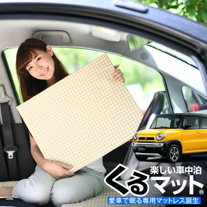 車中泊マット その他のカー用品 通販 価格比較 価格 Com