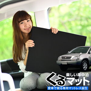車中泊マット カー用品の人気商品 通販 価格比較 価格 Com