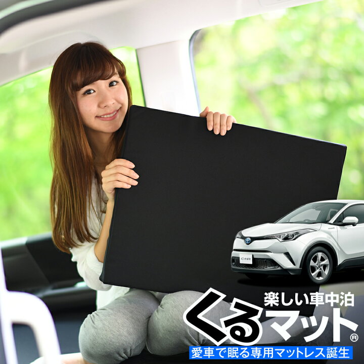 楽天市場】【4/12限定！最大全額2,700円引】 車マット C-HR NGX50 対応 
