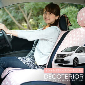 楽天市場 ステップワゴン スパーダ 新型 内装の通販