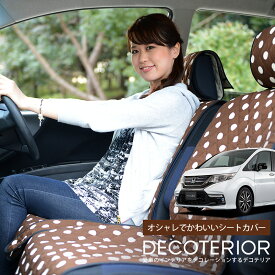 楽天市場 新型ステップワゴン スパーダ 内装の通販