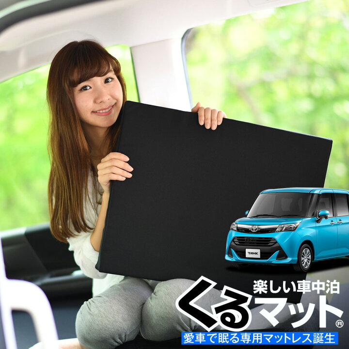 楽天市場】【11/11~11/14まで410円OFF】【お得4個】 車マット タンク 