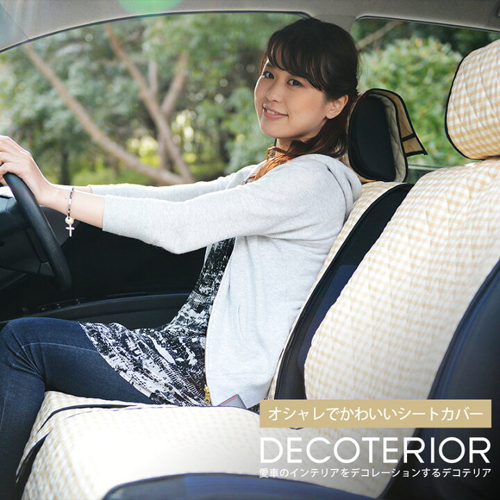 楽天市場 かわいい人気の車用カーデコテリア 軽自動車対応 ハスラー ワゴンr エブリイ スペーシア タント ムーブ ミライース アトレー N Box N Wgn N One バモス 洗濯キルティング生地 インテリア カスタム 内装 Lot Na10 アトマイズ 楽天市場 かわいい人気の車用カーデコテリア 軽自動車対応 ハスラー ワゴンr エブリイ スペーシア タント ムーブ ミライース アトレー N Box N Wgn N One バモス 洗濯キルティング生地 インテリア カスタム 内装 Lot Na10 アトマイズ