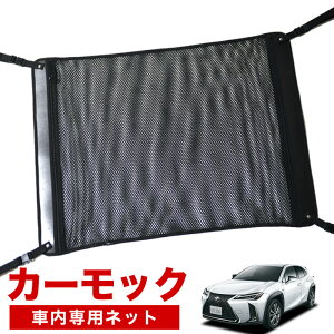 y11/15IőSz3,500~zyiz LEXUS NTX UX200 UX250h UX300e MZAA/MZAH/KMA10^  J[bN lbg V Ԓ ObY AVXgObv [|Pbg [tlbg  