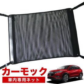 楽天市場 ヴェゼル 車中泊 グッズの通販