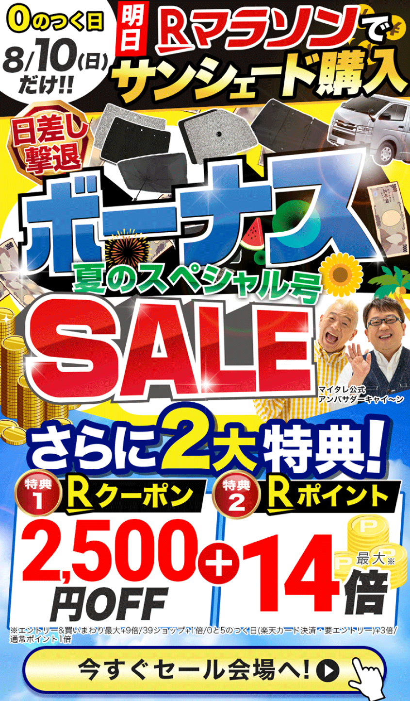楽天市場 | アトマイズ - atmysアトマイズのメーカー直営店
