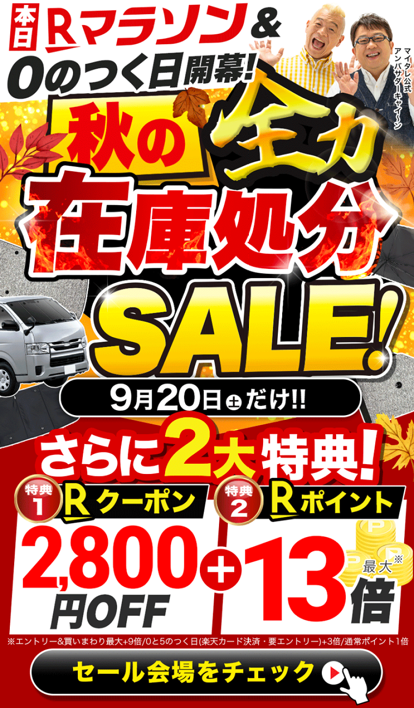ATMYS(アトマイズ) スノーウェア 赤チェック柄 ATMYS アトマイズ