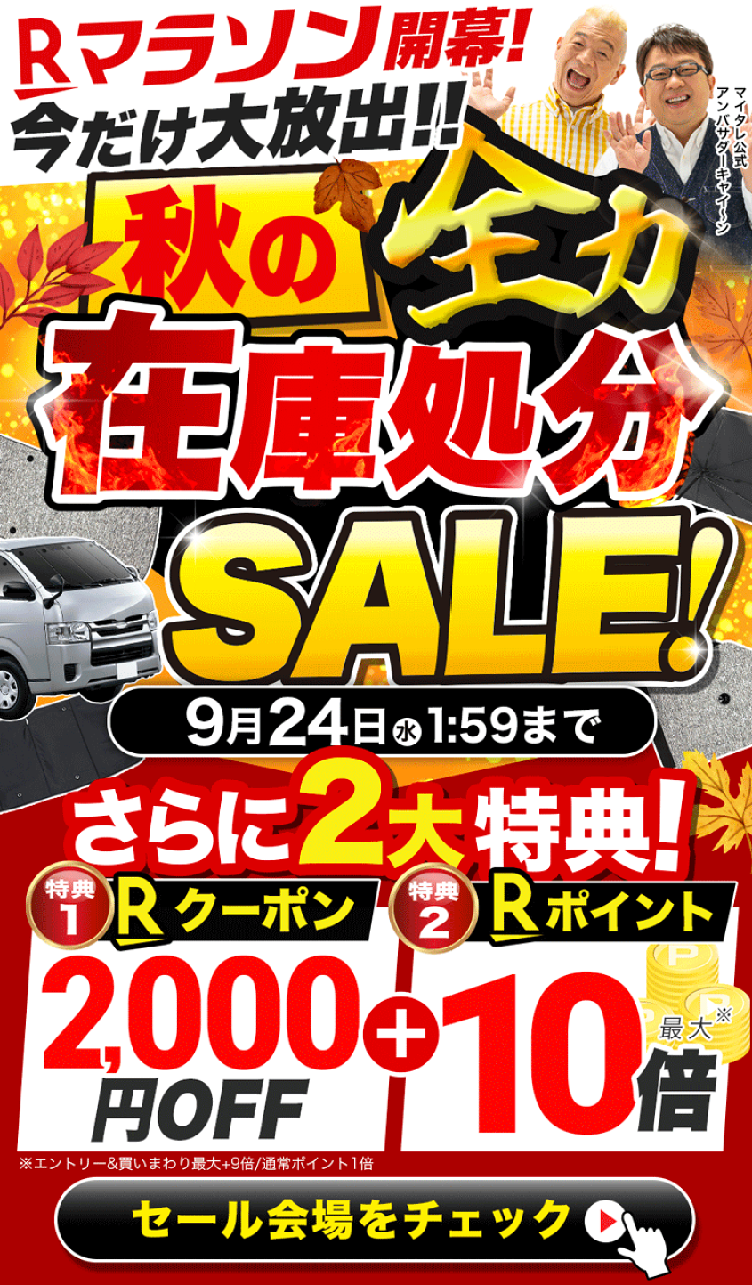 楽天市場 | アトマイズ - atmysアトマイズのメーカー直営店