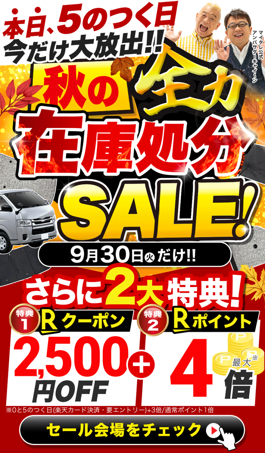 楽天市場 | アトマイズ - atmysアトマイズのメーカー直営店