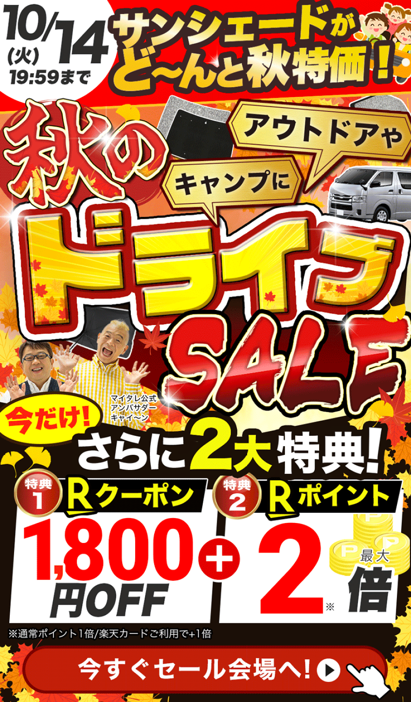 楽天市場 | アトマイズ - atmysアトマイズのメーカー直営店