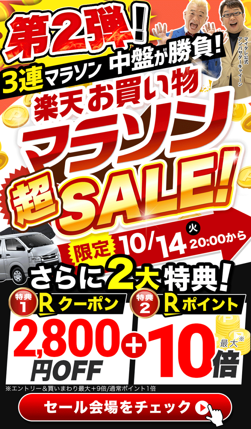 楽天市場 | アトマイズ - atmysアトマイズのメーカー直営店