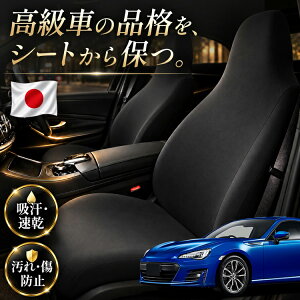 �y10/10���聚�ő�S�z3,500�~���z ���U�[�V�[�g �� ���� �V�� �V�[�g�J�o�[ �L�b�N�K�[�h �@�\�t�� �����𒴂���t�B�b�g �z�� ���� �R�� ���� �^�]�� ����� Dr.�J�o�[ BRZ ZC6�^ ZC6 RA racing R ��