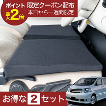 楽天市場】アルファード 10系 フラットベッド（車用品・バイク用品）の通販