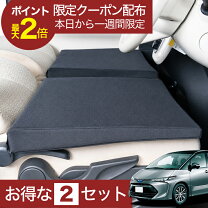 楽天市場】ベッドキット エスティマの通販