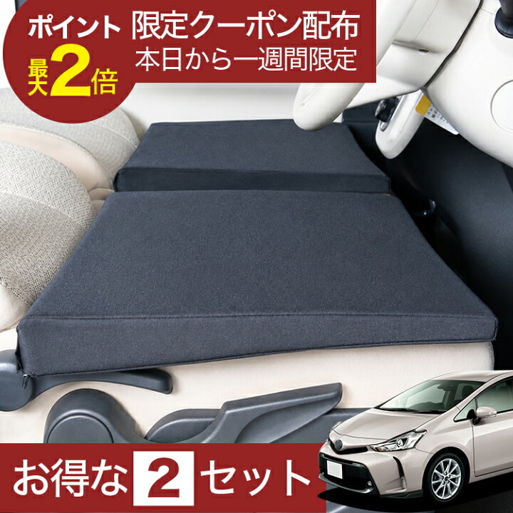 楽天市場】【6/22限定！最大全額3,000円引】 車マット プリウスα 41W 