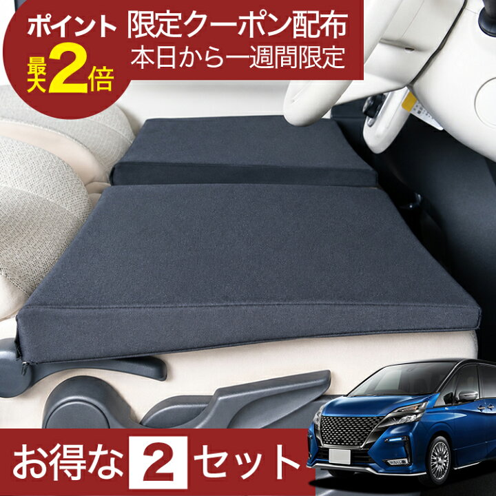 楽天市場】【7/17限定！最大全額2,700円引】 車マット セレナC27系 