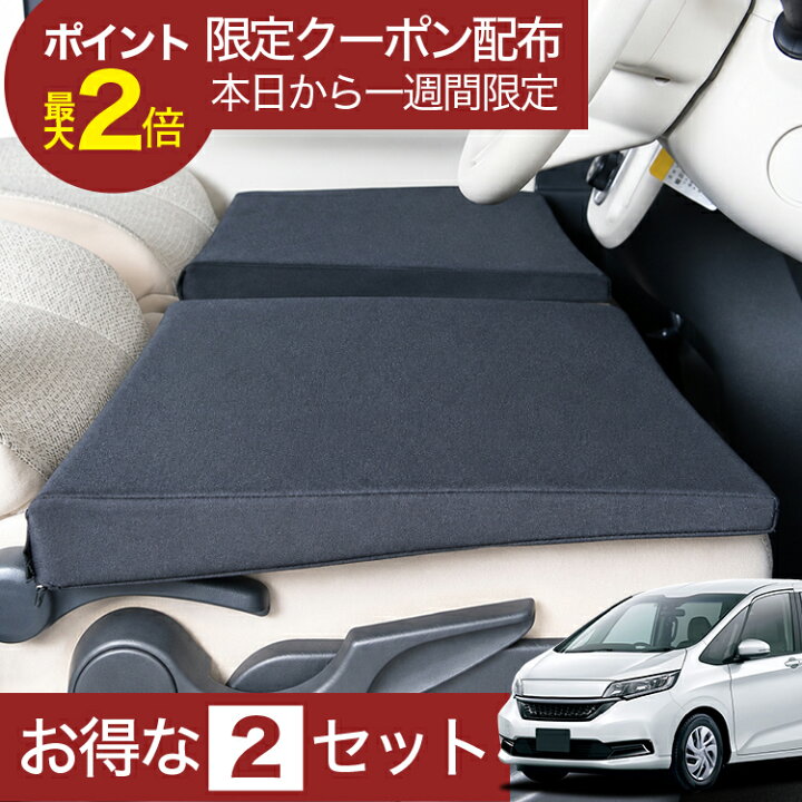 楽天市場】【6/22限定！最大全額3,000円引】 車マット フリード+ 
