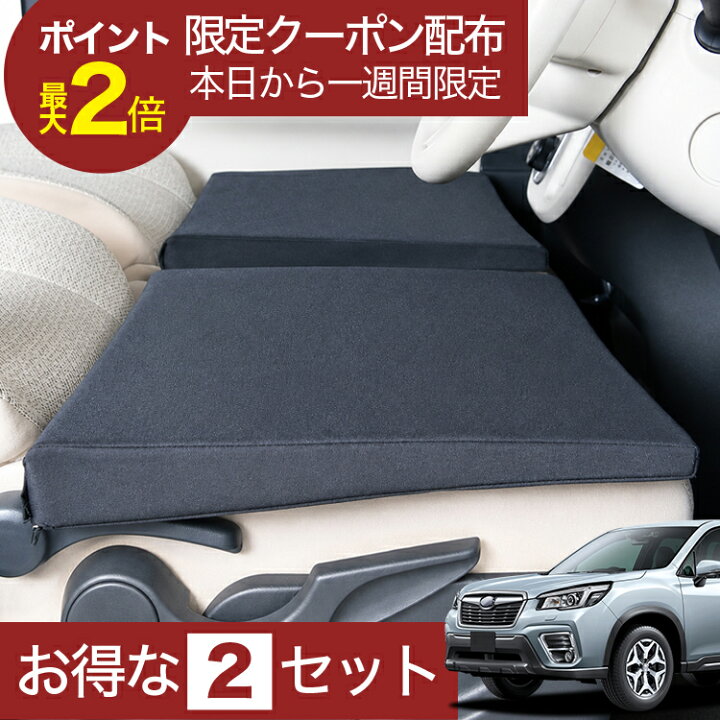 楽天市場】【6/21限定！最大全額3,800円引】 車マット フォレスター 