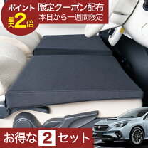 楽天市場】Levolva (レヴォルヴァ) 車中泊マット - シートフラット 