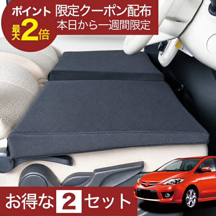 楽天市場】【7/16限定！最大全額2,700円引】 車マット プレマシー 