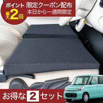 楽天市場】Levolva (レヴォルヴァ) 車中泊マット - シートフラット 