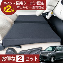 楽天市場】車中泊 マット ワゴンr mh34の通販