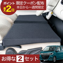楽天市場】ワゴンR 車中泊（車中泊用マット｜車用品）：車用品・バイク 