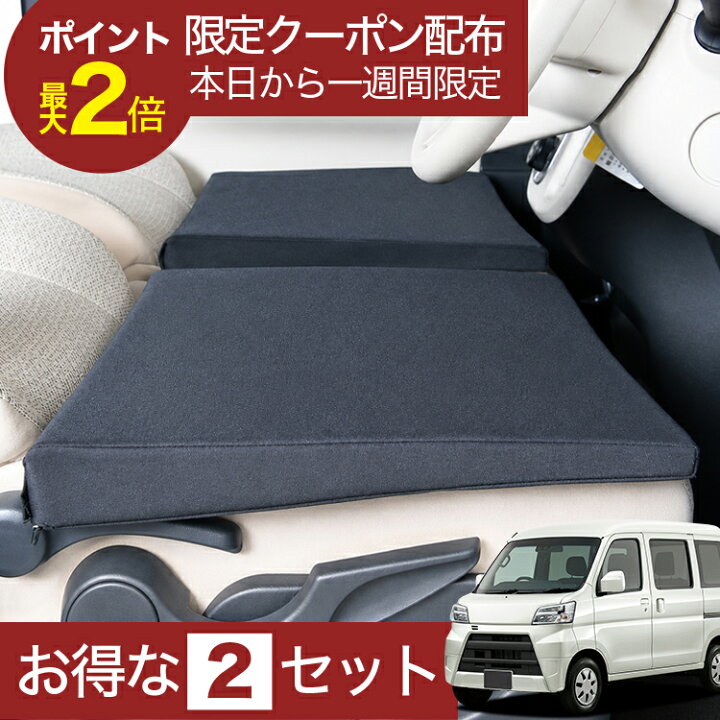 楽天市場】【7/12限定！最大全額2,800円引】 車マット ハイゼット 