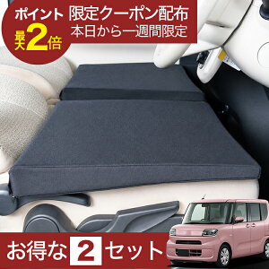 �y8/6����I�ő�3,000�~���z �ԃ}�b�g �V�^ �^���g LA650S/660S�n �J�X�^�� �Ή� �V�[�g�t���b�g�N�b�V���� �i������ �Ԓ��� �}�b�g (�]��C) �Ԓ��� �O�b�Y �h�� �G�A�[�}�b�g �G�A�x�b�h �x�b�h �L