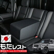 楽天市場】アームレスト（対応車種メーカーメルセデス・ベンツ 
