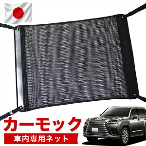 �y7/22����I�ő�S�z3,000�~���z�y���i���z �V�^ ���N�T�X LX 600 LX 700h LX 300 �n VJA310W �^ VJH310W �^ �Ή� �� �J�[���b�N �l�b�g �V�� �Ԓ��� �O�b�Y �A�V�X�g�O���b�v ���[�|�P�b�g ���[�t�l�b�g 