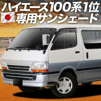 楽天市場】ハイエース 100系 カスタム パーツの通販