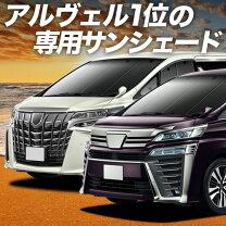楽天市場】趣味職人 アルファードの通販