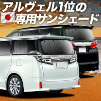 楽天市場】趣味職人 アルファードの通販