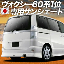 楽天市場】ノア 60系 シェードの通販