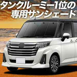 �y5/18����I�ő�S�z2,800�~���z�y�z�Ձ{1�z ���[�~�[ M900A/M910A�n �Ή� �T���V�F�[�h �J�[�e�� �Ԓ��� �O�b�Y �t�����g M900A M910A �ԗp�J�[�e�� �J�[�V�F�[�h �T�C�h �J�[�e�� �Z�b�g �t����