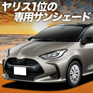 �y4/15����I�ő�S�z3,800�~���z�y�z�Ձ{8�z �V�^ �����X KSP210 MXPA10/15 MXPH10/15�^ �Ή� �T���V�F�[�h �J�[�e�� �Ԓ��� �O�b�Y �t�����g YARIS �ԗp�J�[�e�� �J�[�V�F�[�h �T�C�h �J�[�e�� �Z�b